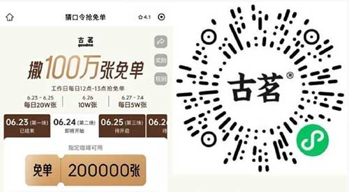 图片[10]-2025年6月24日 云缴费有立减，古茗20万免单答案，必胜客6件套免运费方案，PDD五折券，免单喜姐炸串等-全民淘