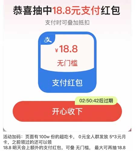 图片[9]-2025年6月21日 300万奶茶免单卡，饿了么0元吃货卡和支付红包上线，必胜客超值套装等-全民淘