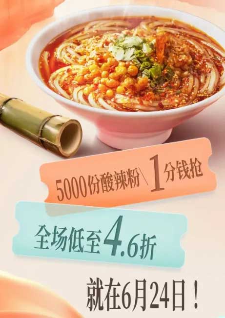 图片[13]-2025年6月24日 云缴费有立减，古茗20万免单答案，必胜客6件套免运费方案，PDD五折券，免单喜姐炸串等-全民淘