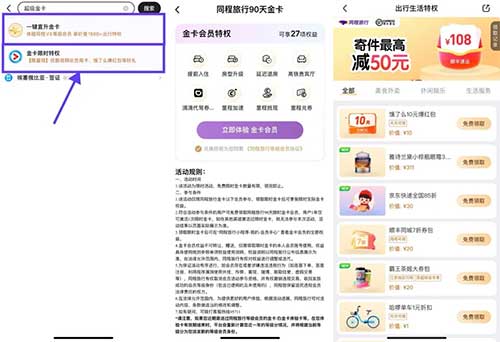图片[17]-2025年6月21日 300万奶茶免单卡，饿了么0元吃货卡和支付红包上线，必胜客超值套装等-全民淘