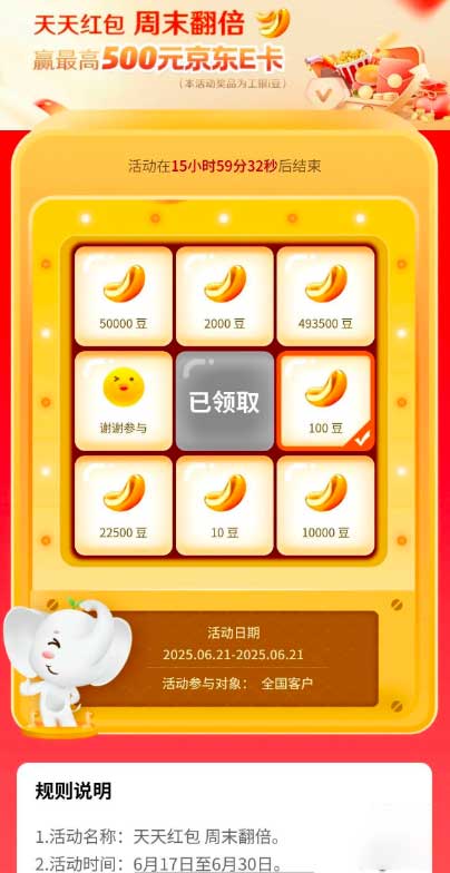 图片[18]-2025年6月21日 300万奶茶免单卡，饿了么0元吃货卡和支付红包上线，必胜客超值套装等-全民淘