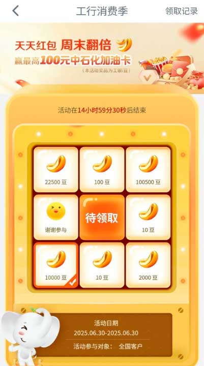 图片[22]-2025年6月30日 5万古茗免单，德克士汉堡券，手机话费充值，周一云闪付红包等-全民淘