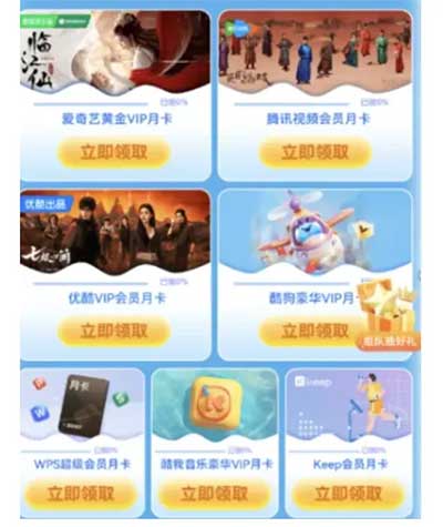 图片[18]-2025年6月28日 饿了么疯了~免费领3张会员卡，15-15券，还有支付券，0元撸货等-全民淘
