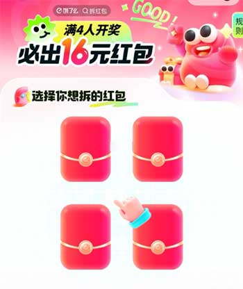 图片[20]-2025年6月28日 饿了么疯了~免费领3张会员卡，15-15券，还有支付券，0元撸货等-全民淘