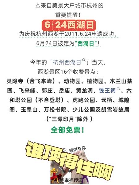 图片[16]-2025年6月22日 一元瑞幸/蜜雪，西湖免票，微信提现券，建行E卡等-全民淘