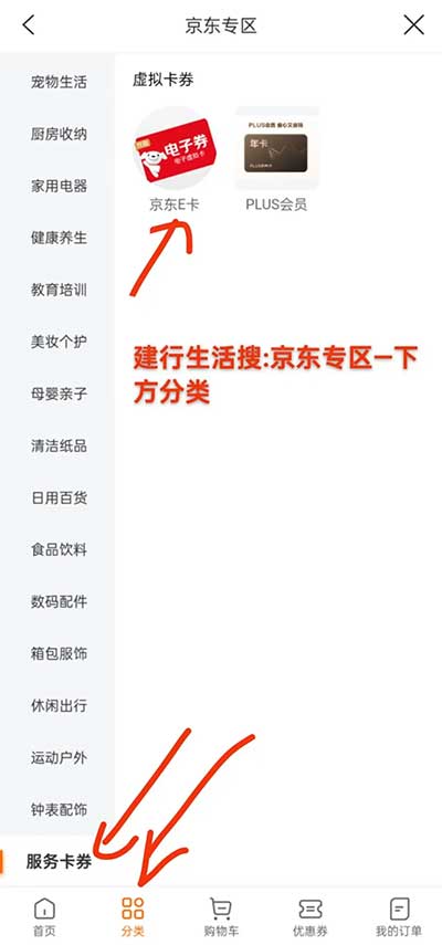 图片[17]-2025年6月22日 一元瑞幸/蜜雪，西湖免票，微信提现券，建行E卡等-全民淘