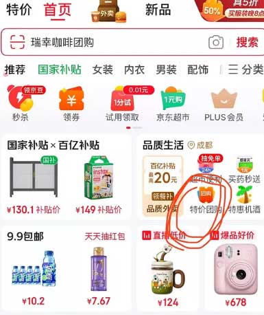 图片[18]-2025年6月22日 一元瑞幸/蜜雪，西湖免票，微信提现券，建行E卡等-全民淘