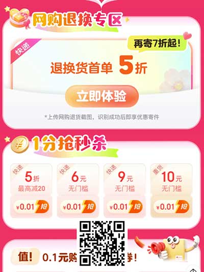 图片[15]-2025年6月22日 一元瑞幸/蜜雪，西湖免票，微信提现券，建行E卡等-全民淘