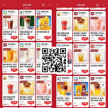 图片[20]-2025年6月22日 一元瑞幸/蜜雪，西湖免票，微信提现券，建行E卡等-全民淘