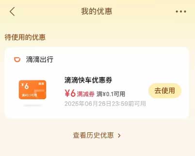 图片[14]-2025年6月19日 联通领视频会员，工行立减金10元，邮政立减金，支付摇一摇等-全民淘