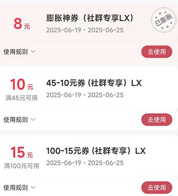 图片[18]-2025年6月19日 联通领视频会员，工行立减金10元，邮政立减金，支付摇一摇等-全民淘