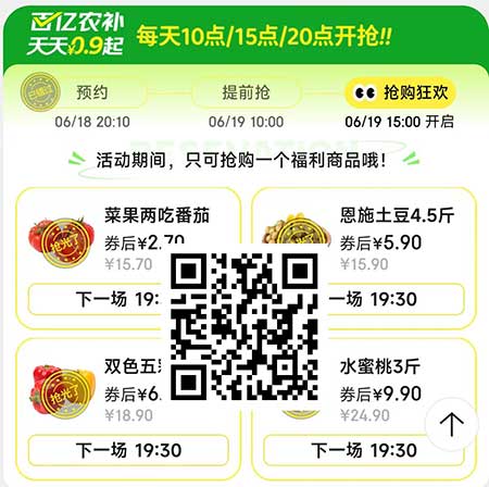 图片[12]-2025年6月19日 联通领视频会员，工行立减金10元，邮政立减金，支付摇一摇等-全民淘