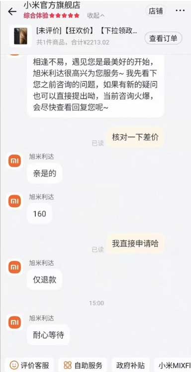 图片[14]-2025年7月7日 大众整点抢18-18，红米官旗手机大毛，联通抽奖等-全民淘