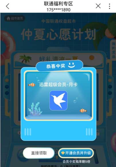 图片[20]-2025年7月7日 大众整点抢18-18，红米官旗手机大毛，联通抽奖等-全民淘