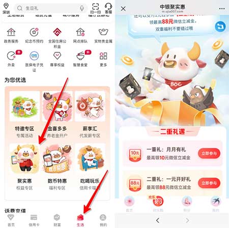 图片[18]-2025年7月7日 大众整点抢18-18，红米官旗手机大毛，联通抽奖等-全民淘