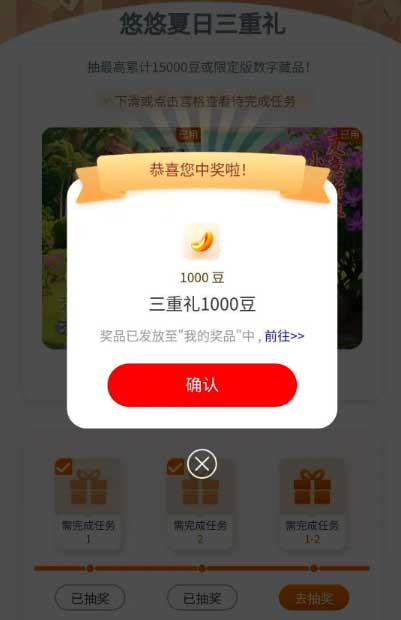 图片[23]-2025年7月7日 大众整点抢18-18，红米官旗手机大毛，联通抽奖等-全民淘