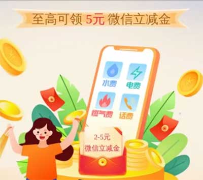 图片[21]-2025年7月3日 免单卡时间，免费的咖啡，10元火车票，建行微信立减金，邮储3立减金等-全民淘