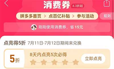 图片[23]-2025年7月3日 免单卡时间，免费的咖啡，10元火车票，建行微信立减金，邮储3立减金等-全民淘