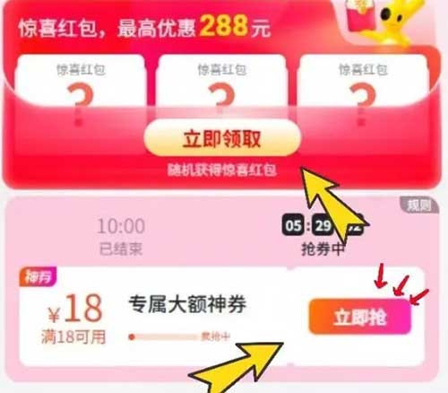图片[11]-2025年7月2日 18无门槛它来了，京东活动口令汇总，2元包邮等-全民淘