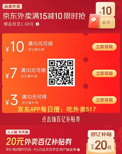 图片[17]-2025年7月2日 18无门槛它来了，京东活动口令汇总，2元包邮等-全民淘