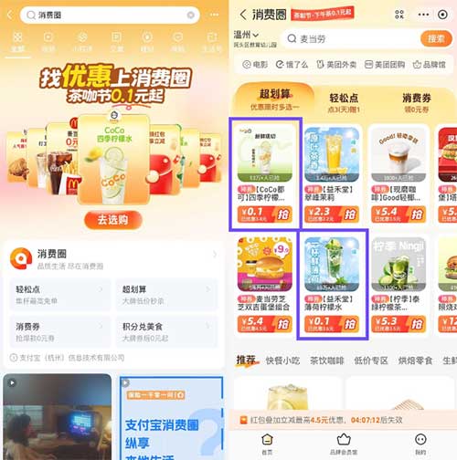 图片[19]-2025年7月2日 18无门槛它来了，京东活动口令汇总，2元包邮等-全民淘