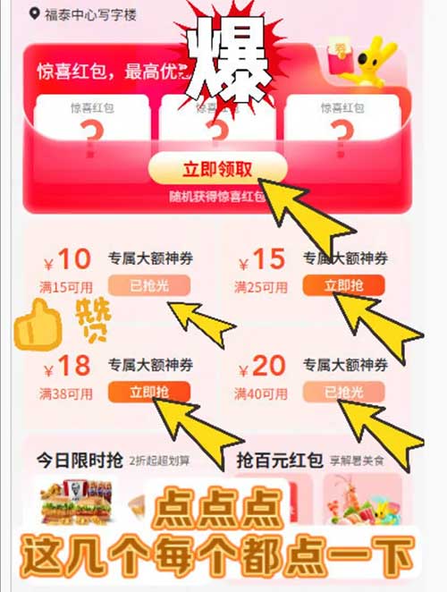 图片[5]-2025年7月12日，继续继续今天蹲 15-15,16-16,18-18，0元奶茶/早餐券等-全民淘