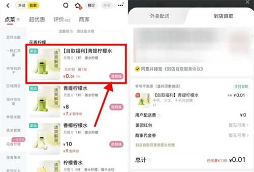 图片[19]-2025年7月20日 KFC10万0元卡，爷爷不泡茶0.1，饿了么18.8和16零售叠加，美团奶茶1.9等-全民淘