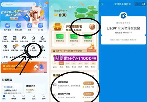 图片[21]-2025年7月4日 建行10元立减金，支付有礼红包，建行开宝箱，邮储5.8等-全民淘
