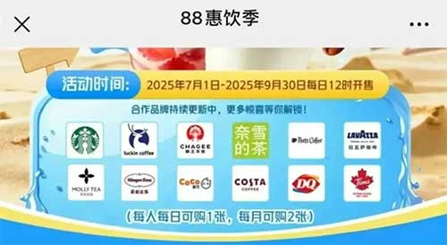 图片[23]-2025年7月4日 建行10元立减金，支付有礼红包，建行开宝箱，邮储5.8等-全民淘