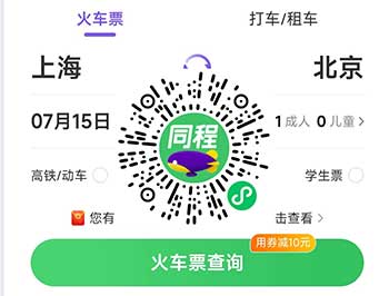 图片[15]-2025年7月14日 美团签到券，88张5块钱无门槛券可膨胀，天猫5红包，火车票10元等-全民淘
