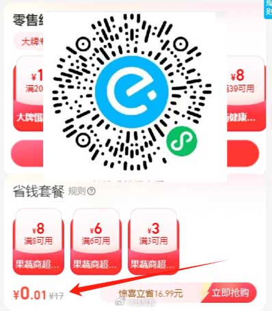 图片[26]-2025年7月20日 KFC10万0元卡，爷爷不泡茶0.1，饿了么18.8和16零售叠加，美团奶茶1.9等-全民淘