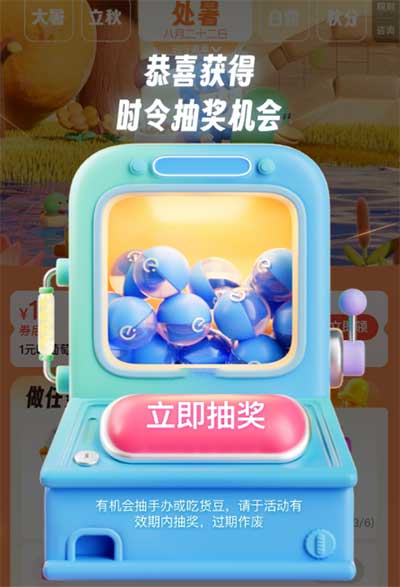 图片[28]-2025年7月20日 KFC10万0元卡，爷爷不泡茶0.1，饿了么18.8和16零售叠加，美团奶茶1.9等-全民淘