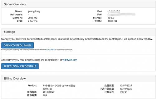 图片[2]-云曦幻境：18元/月/512MB内存/10GB SSD空间/200GB流量/300Mbps-1Gbps端口/KVM/广东移动/武汉移动/绵阳移动-全民淘