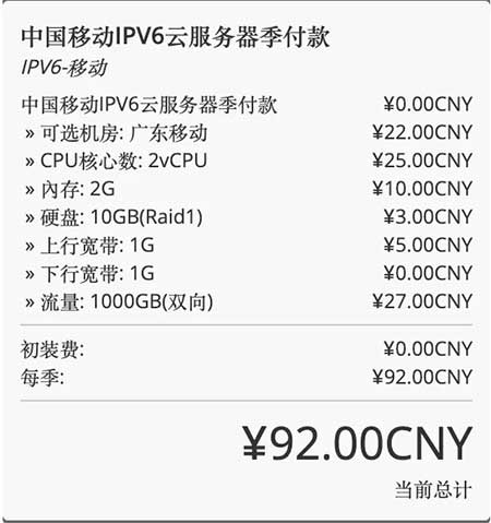 图片[3]-云曦幻境：18元/月/512MB内存/10GB SSD空间/200GB流量/300Mbps-1Gbps端口/KVM/广东移动/武汉移动/绵阳移动-全民淘