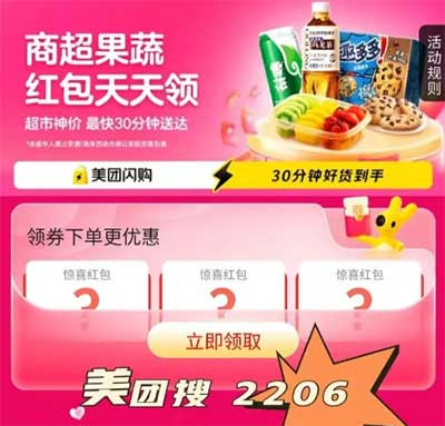 图片[6]-2025年7月8日 暑假优惠，9.9美团一年神券包120张，建行开宝箱100元，美团1万免单等-全民淘