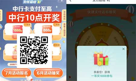 图片[21]-2025年7月9日 美团10万免单，爱奇艺717，百货小件1分钱，建行5元京东券，古茗和霸王茶姬免单等-全民淘
