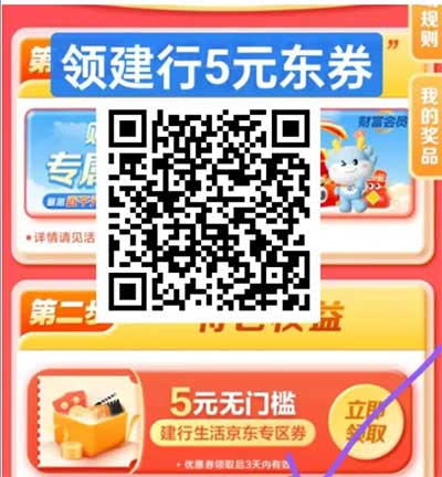 图片[22]-2025年7月9日 美团10万免单，爱奇艺717，百货小件1分钱，建行5元京东券，古茗和霸王茶姬免单等-全民淘