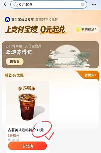 图片[14]-2025年7月8日 暑假优惠，9.9美团一年神券包120张，建行开宝箱100元，美团1万免单等-全民淘