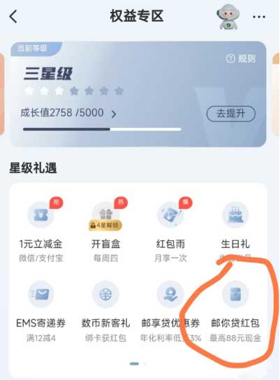图片[25]-2025年7月9日 美团10万免单，爱奇艺717，百货小件1分钱，建行5元京东券，古茗和霸王茶姬免单等-全民淘