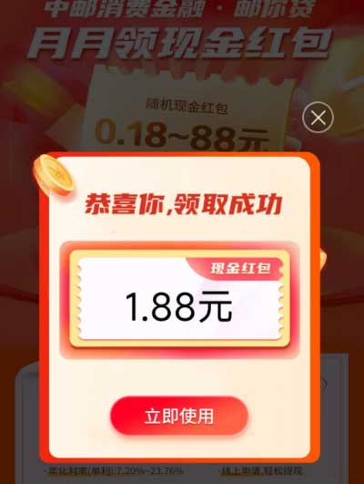 图片[26]-2025年7月9日 美团10万免单，爱奇艺717，百货小件1分钱，建行5元京东券，古茗和霸王茶姬免单等-全民淘