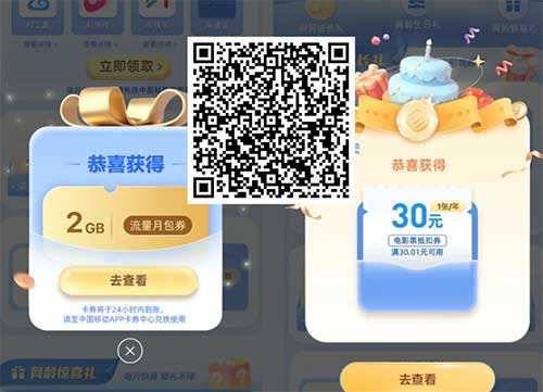 图片[27]-2025年7月9日 美团10万免单，爱奇艺717，百货小件1分钱，建行5元京东券，古茗和霸王茶姬免单等-全民淘