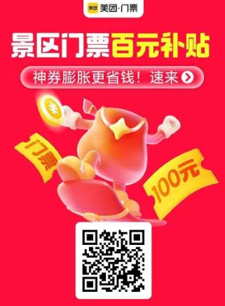 图片[15]-2025年7月8日 暑假优惠，9.9美团一年神券包120张，建行开宝箱100元，美团1万免单等-全民淘