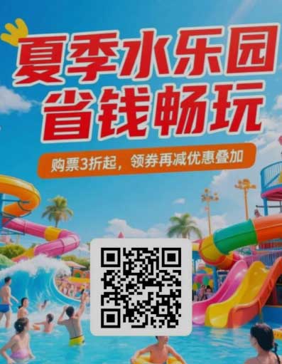 图片[16]-2025年7月8日 暑假优惠，9.9美团一年神券包120张，建行开宝箱100元，美团1万免单等-全民淘