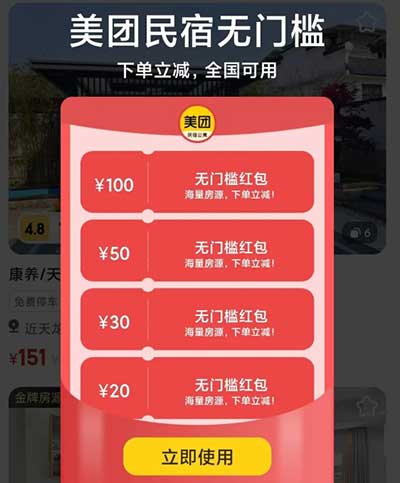 图片[17]-2025年7月8日 暑假优惠，9.9美团一年神券包120张，建行开宝箱100元，美团1万免单等-全民淘