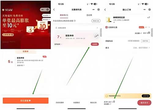 图片[21]-2025年7月8日 暑假优惠，9.9美团一年神券包120张，建行开宝箱100元，美团1万免单等-全民淘