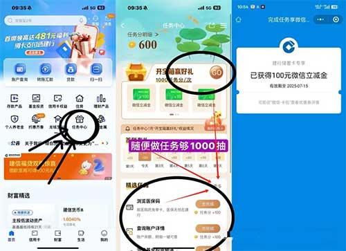 图片[22]-2025年7月8日 暑假优惠，9.9美团一年神券包120张，建行开宝箱100元，美团1万免单等-全民淘
