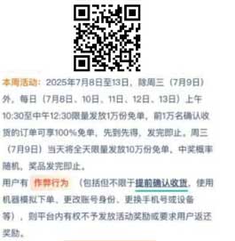 图片[23]-2025年7月8日 暑假优惠，9.9美团一年神券包120张，建行开宝箱100元，美团1万免单等-全民淘