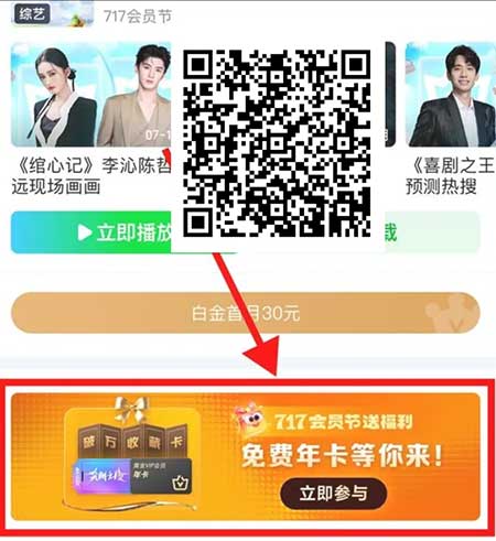 图片[28]-2025年7月9日 美团10万免单，爱奇艺717，百货小件1分钱，建行5元京东券，古茗和霸王茶姬免单等-全民淘