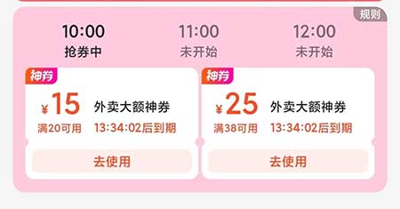 图片[4]-2025年8月2日 多多新一轮5折，美团膨胀20-19，饿了么20-18/19-18，京东分享18，碰一碰红包等-全民淘