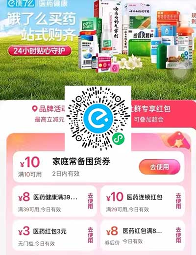 图片[18]-2025年8月2日 多多新一轮5折，美团膨胀20-19，饿了么20-18/19-18，京东分享18，碰一碰红包等-全民淘